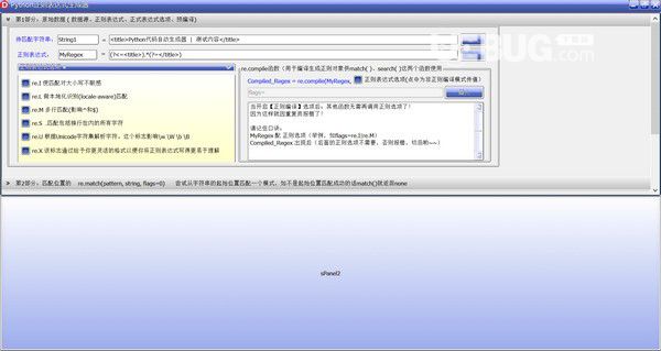 Python代碼生成器v1.0免費版【2】