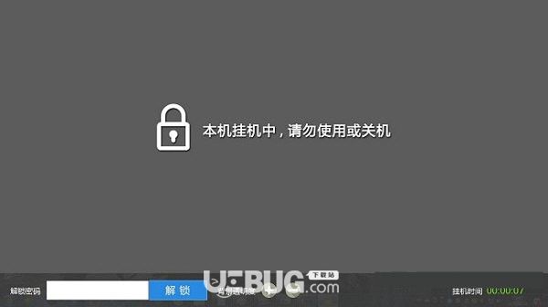 網(wǎng)吧電腦掛機鎖