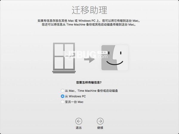 Windows遷移助理v2.2.0.0免費(fèi)版【3】