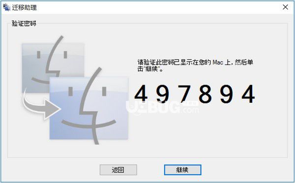 Windows遷移助理v2.2.0.0免費(fèi)版【5】