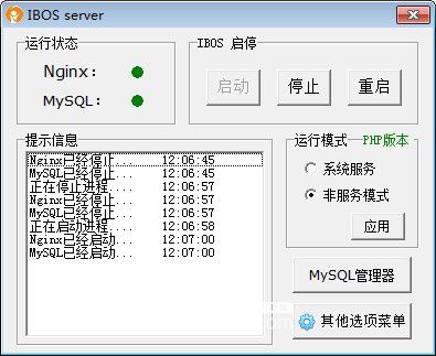 IBOS協(xié)同辦公平臺(tái)v4.5.5免費(fèi)版【2】