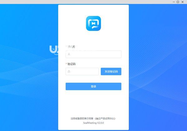 SealMeeting(音視頻會議軟件)v2.0.0免費(fèi)版