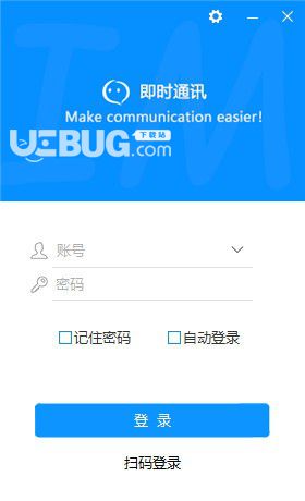 IMworks(即時通訊軟件)