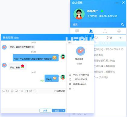 IMworks(即時通訊軟件)v4.2免費版【2】