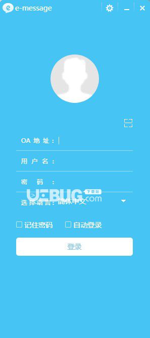 e-message(多平臺(tái)通訊軟件)
