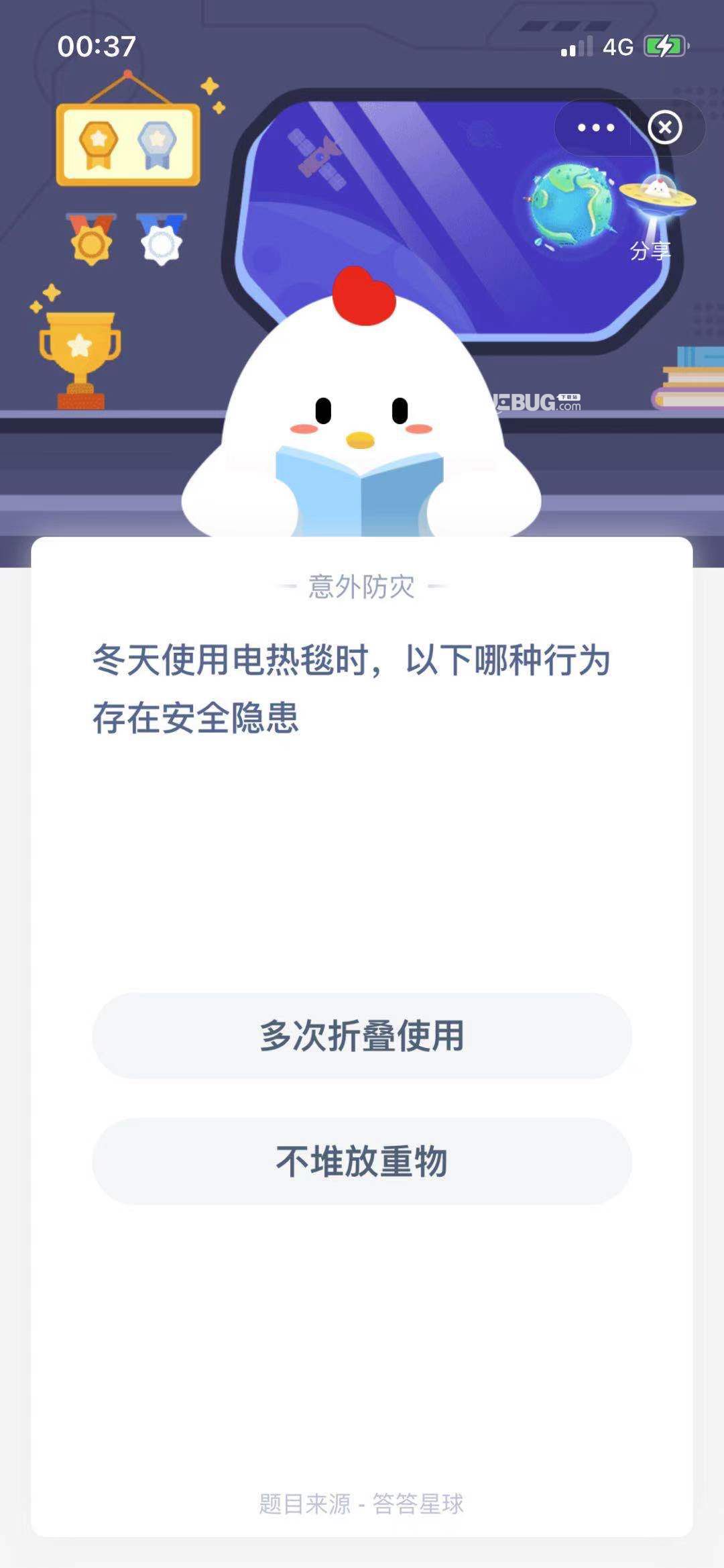 支付寶螞蟻莊園小課堂冬天使用電熱毯時，以下哪種行為存在安全隱患