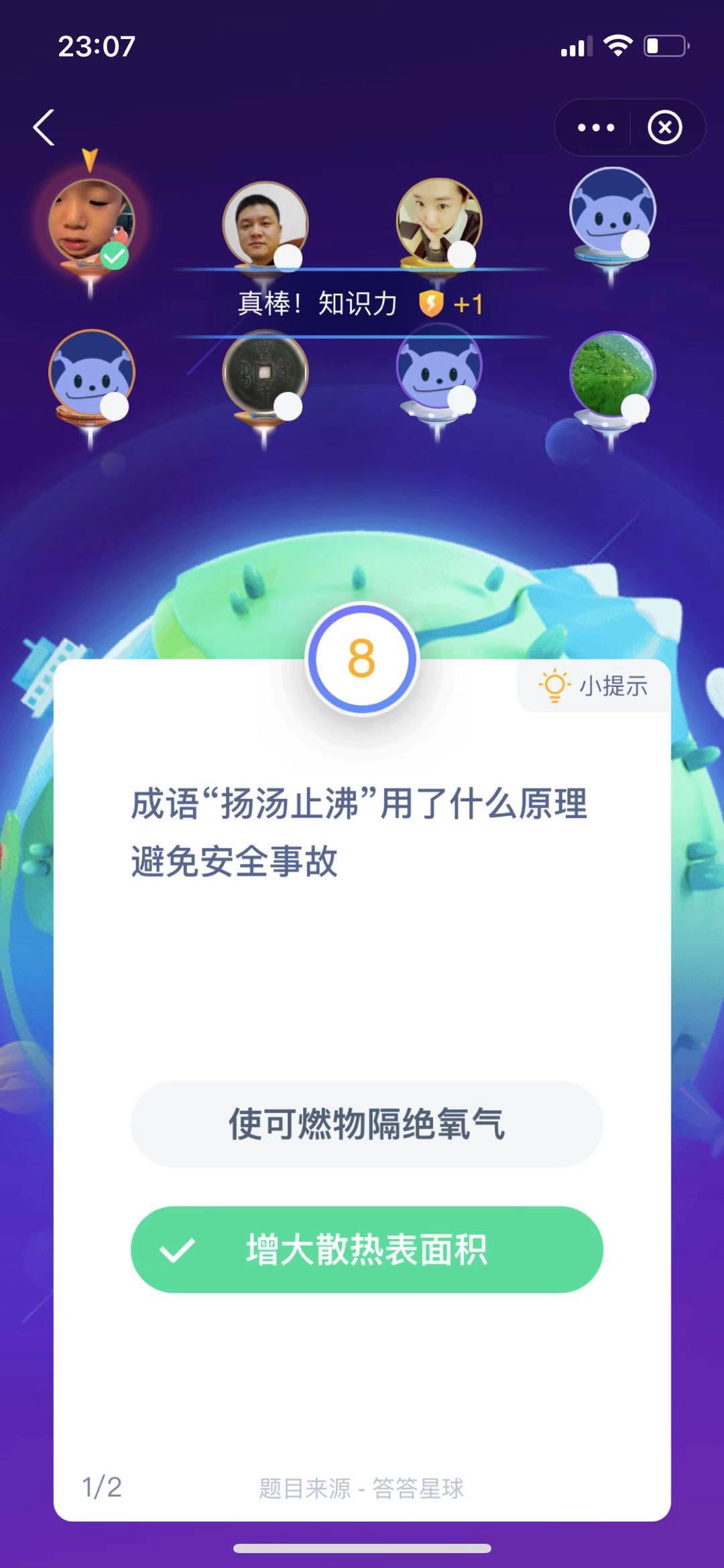 支付寶螞蟻莊園小課堂成語“揚湯止沸”用了什么原理避免安全事故