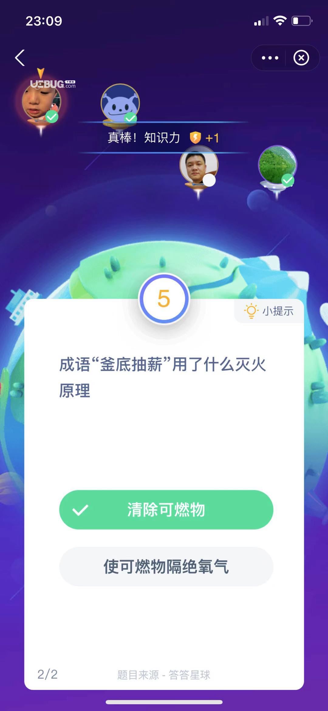 支付寶螞蟻莊園小課堂成語(yǔ)"釜底抽薪"用了什么滅火原理