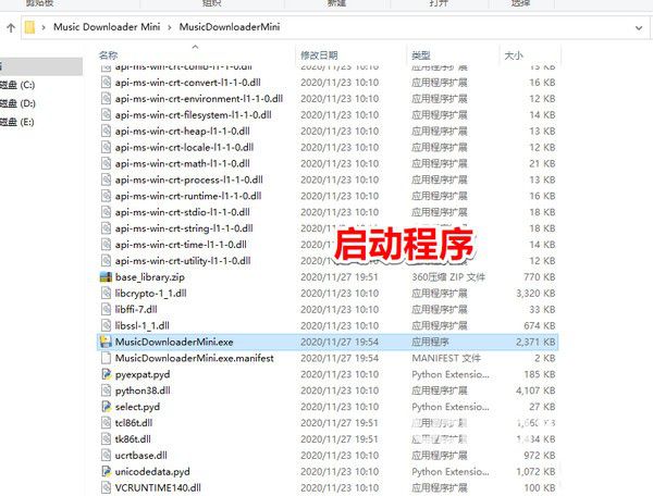 Music Downloader Mini v1.0免費版【2】