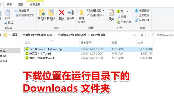 Music Downloader Mini v1.0免費版【3】