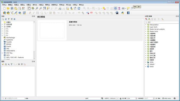QGIS(桌面GIS軟件)v3.16.1免費版【1】