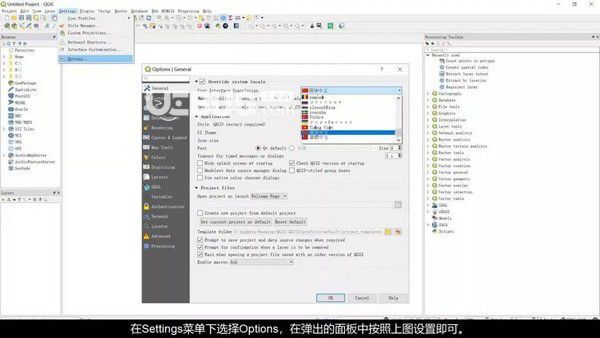 QGIS(桌面GIS軟件)v3.16.1免費版【3】