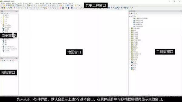 QGIS(桌面GIS軟件)v3.16.1免費版【5】
