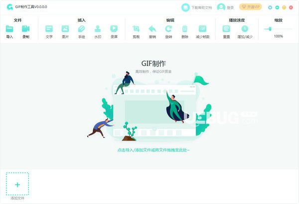 GIF制作大師