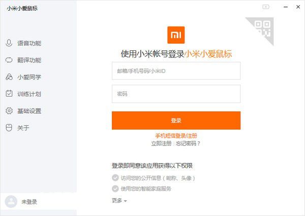 小米小愛(ài)鼠標(biāo)驅(qū)動(dòng)v1.1.19.24免費(fèi)版【1】