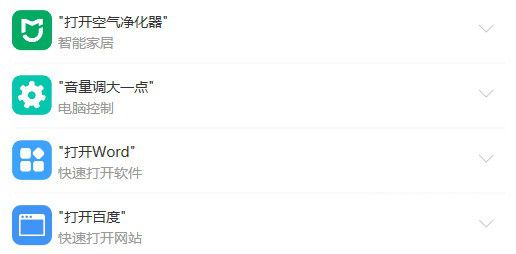小米小愛(ài)鼠標(biāo)驅(qū)動(dòng)v1.1.19.24免費(fèi)版【2】