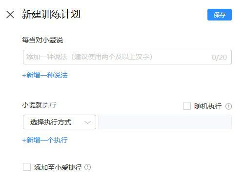 小米小愛(ài)鼠標(biāo)驅(qū)動(dòng)v1.1.19.24免費(fèi)版【3】