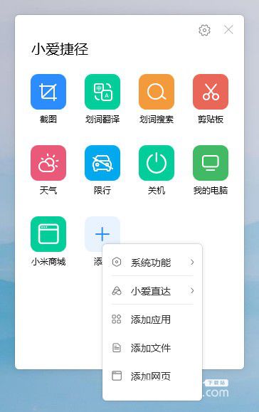 小米小愛(ài)鼠標(biāo)驅(qū)動(dòng)v1.1.19.24免費(fèi)版【5】