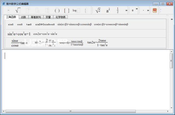 高中數(shù)學(xué)公式編輯器v1.0.4免費(fèi)版