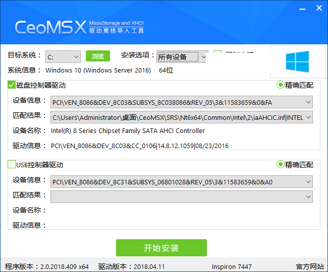 CeoMSX驅(qū)動離線導(dǎo)入工具