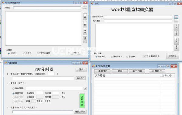 Word實用工具