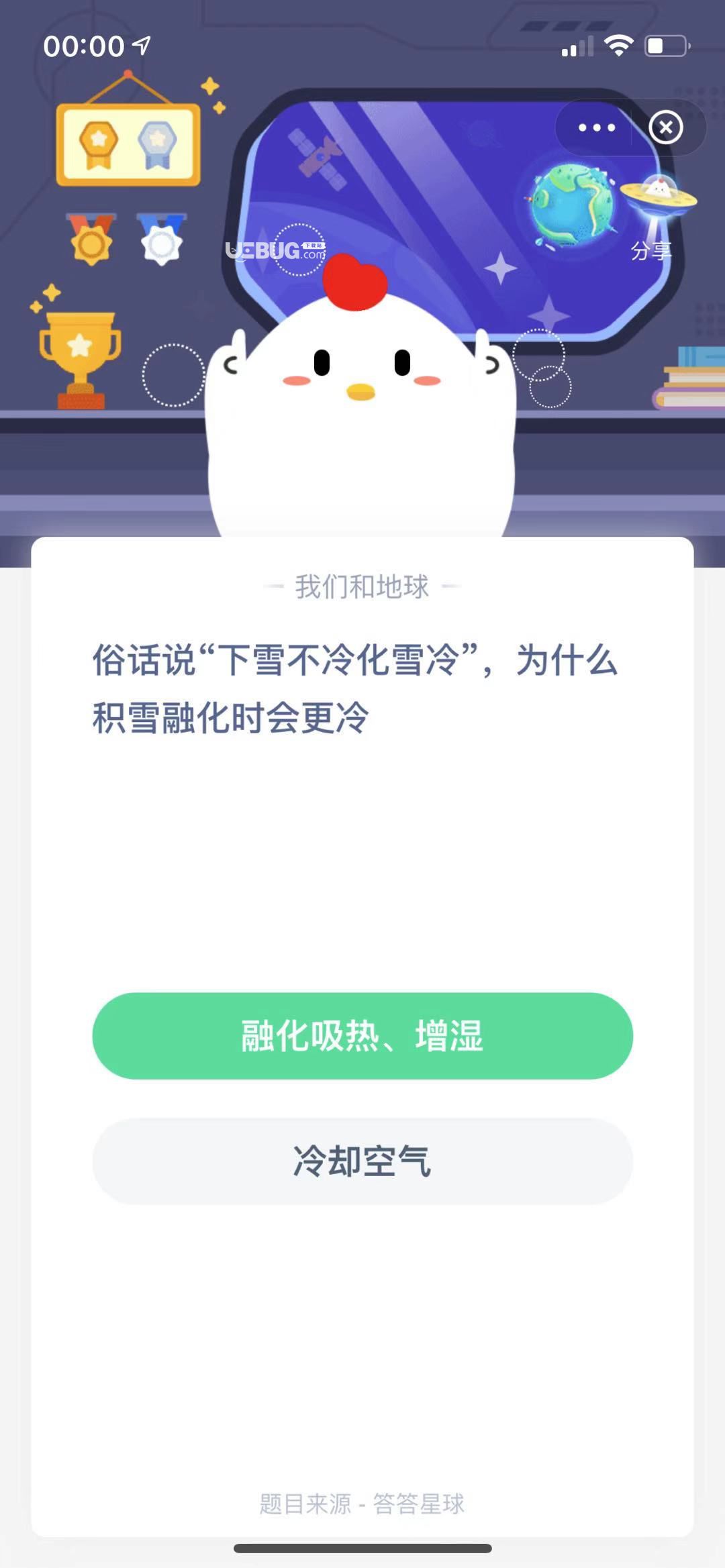 支付寶螞蟻莊園小課堂俗話說“下雪不冷化雪冷”，為什么積雪融化時(shí)會更冷