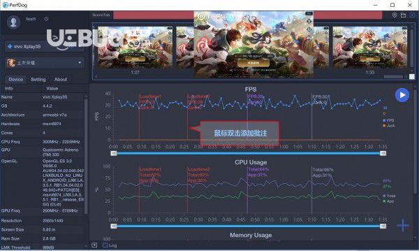 PerfDog(性能狗)v4.3.200924免費版【9】