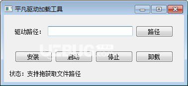 平凡驅(qū)動(dòng)加載工具