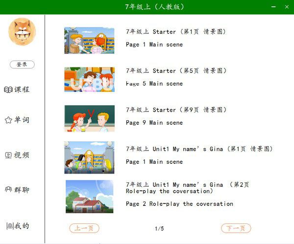 初中英語人教版v1.0.1免費版【1】