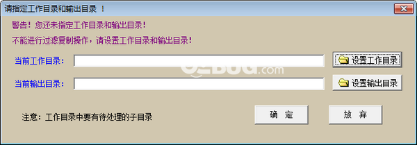 目錄樹過濾復(fù)制器v1.2免費(fèi)版【2】