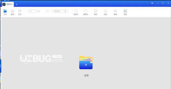 簡易PDF軟件