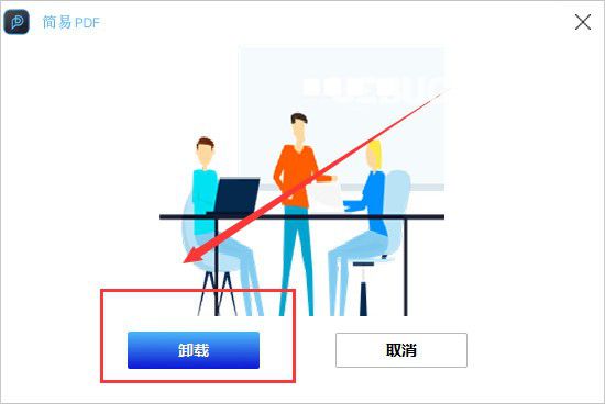 簡易PDF軟件v2.0.2免費版【2】