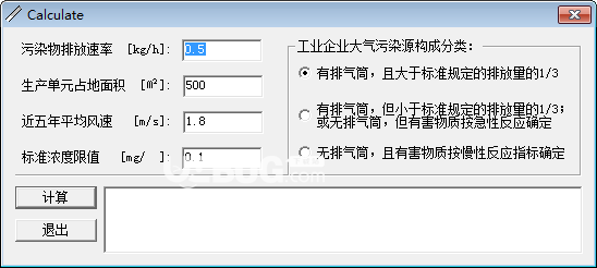 大氣污染防護(hù)距離計算器(Calculate)