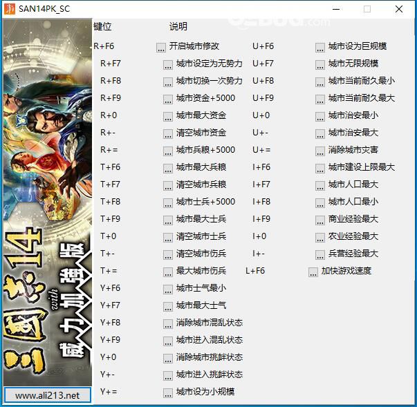三國志14威力加強(qiáng)版