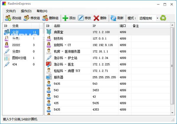 RadminExpress(Radmin批量管理工具)v1.0免費(fèi)版【1】