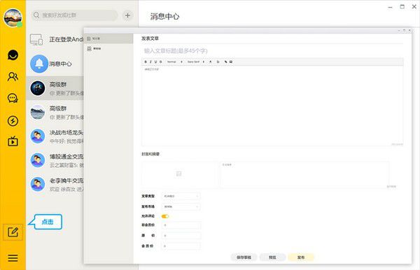 財乎v3.3.1.120免費版【7】