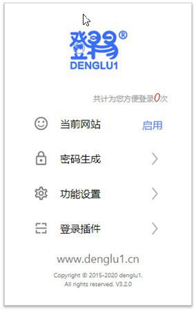 登錄易插件下載