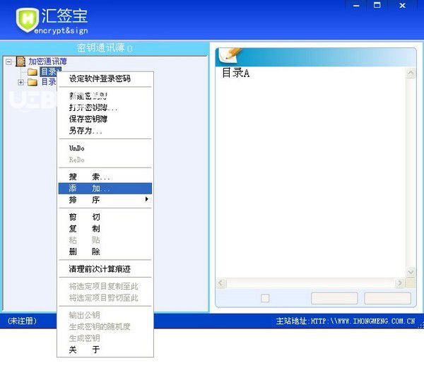 匯簽寶v1.5免費版【2】