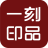 一刻印品相冊制作軟件v2.2.10免費(fèi)版