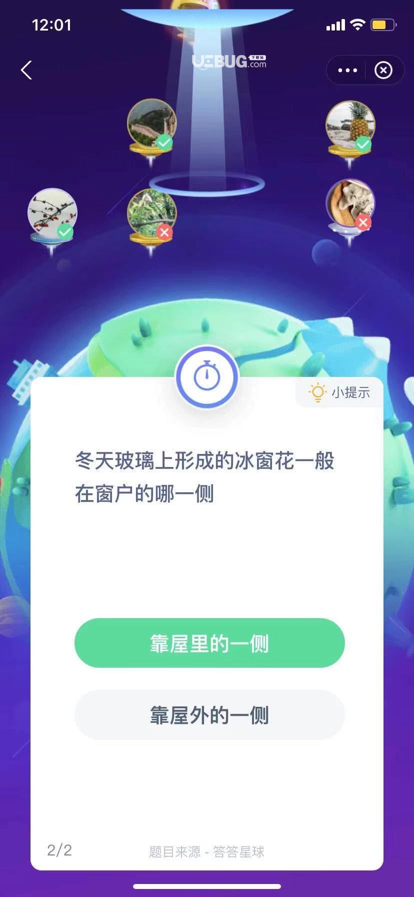 支付寶螞蟻莊園小課堂冬天玻璃上形成的冰窗花一般在窗戶的哪一側(cè)