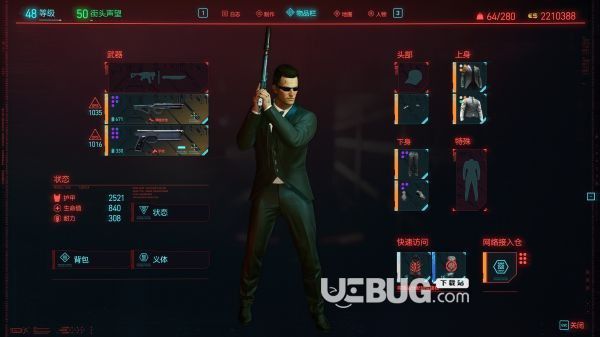 《賽博朋克2077》游戲中傳說公司襯衫位置在哪