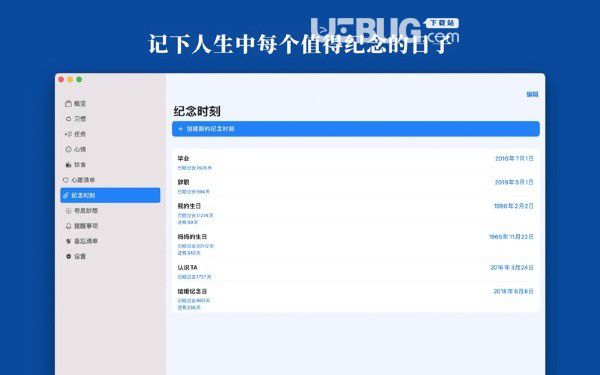 Mindkit(待辦事項(xiàng)管理軟件)v1.0 Mac版【3】