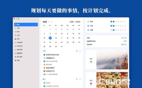 Mindkit(待辦事項(xiàng)管理軟件)v1.0 Mac版【4】