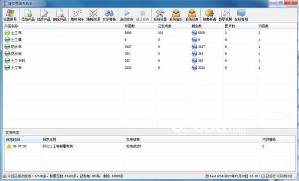 搜狐號發(fā)布助手v1.0.0免費版【2】
