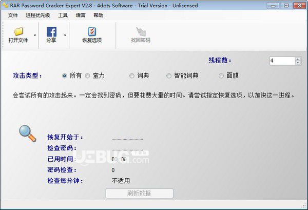 RAR Password Cracker Expert v2.8免費(fèi)版【1】