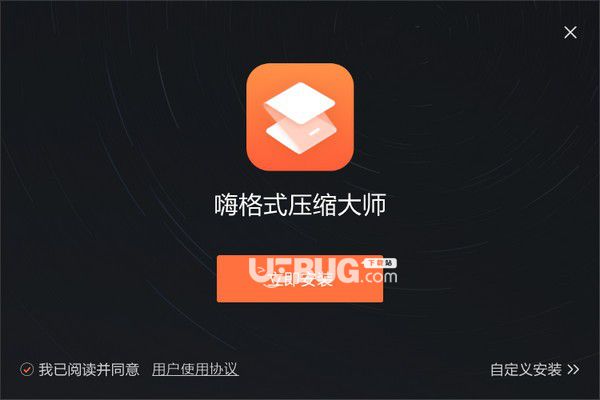 嗨格式壓縮大師v1.0.6.177免費(fèi)版【6】