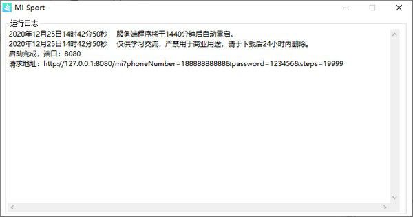 MI Sport(小米運(yùn)動(dòng)刷步數(shù)工具)