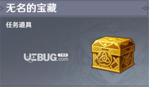 《原神》游戲中無(wú)名寶藏位置在哪 無(wú)名寶藏獲得方法介紹
