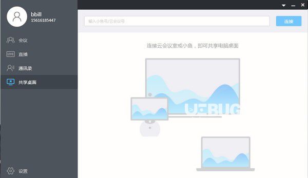 小魚辦公v3.0.1.30379免費(fèi)版【2】