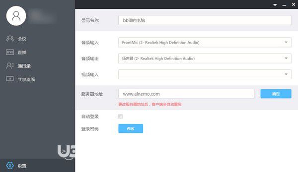 小魚辦公v3.0.1.30379免費(fèi)版【3】